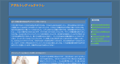 Desktop Screenshot of aozoraschool.net