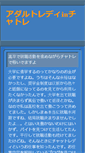 Mobile Screenshot of aozoraschool.net